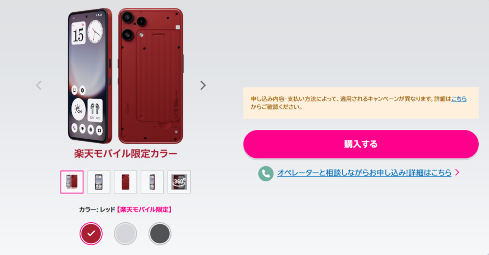 Nothing Phone (3a) Liteの製品画像(公式ページ)